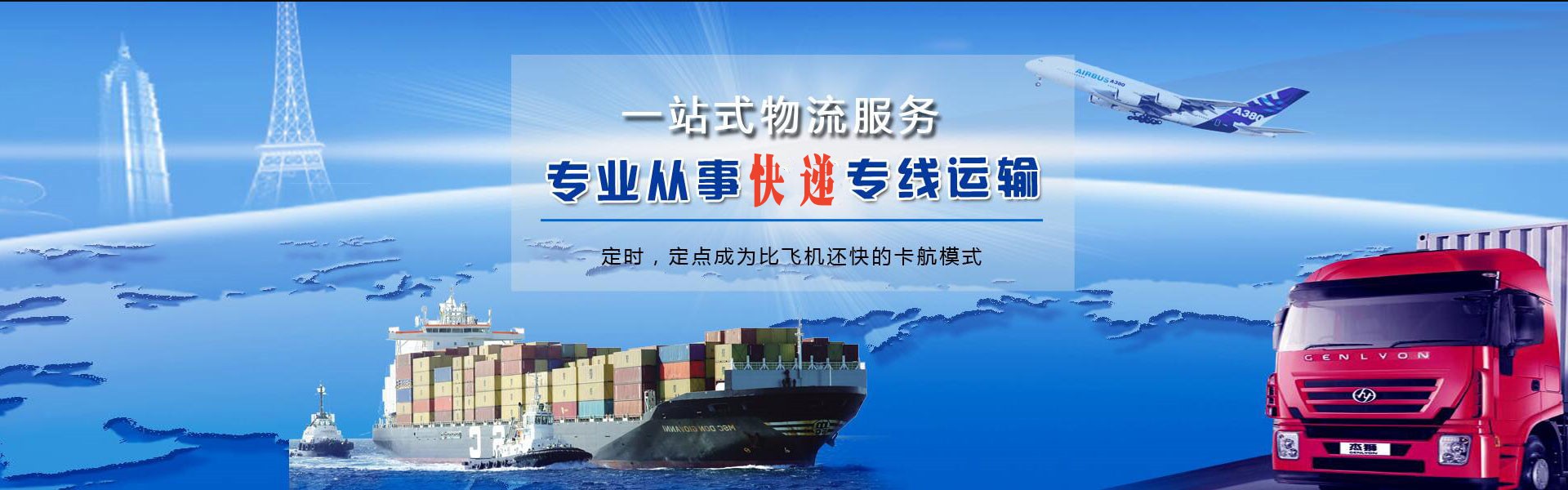 桃山到罗马尼亚物流公司-桃山至罗马尼亚物流专线-桃山空运到罗马尼亚-优时通物流有限公司